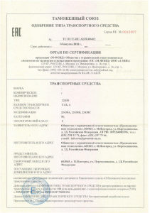 OTTC Газель Бизнес